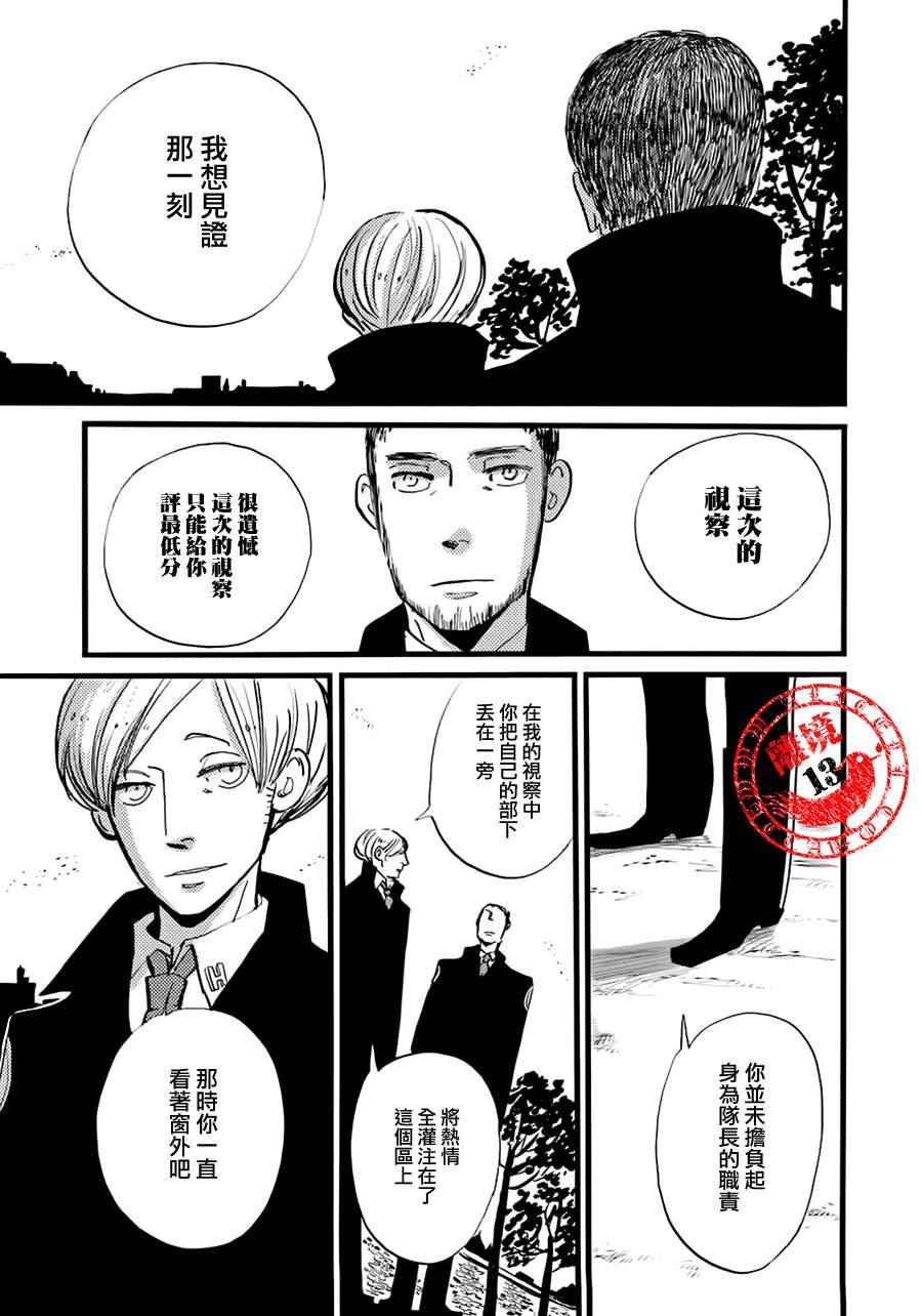 《ACCA13区监察课》漫画 014话