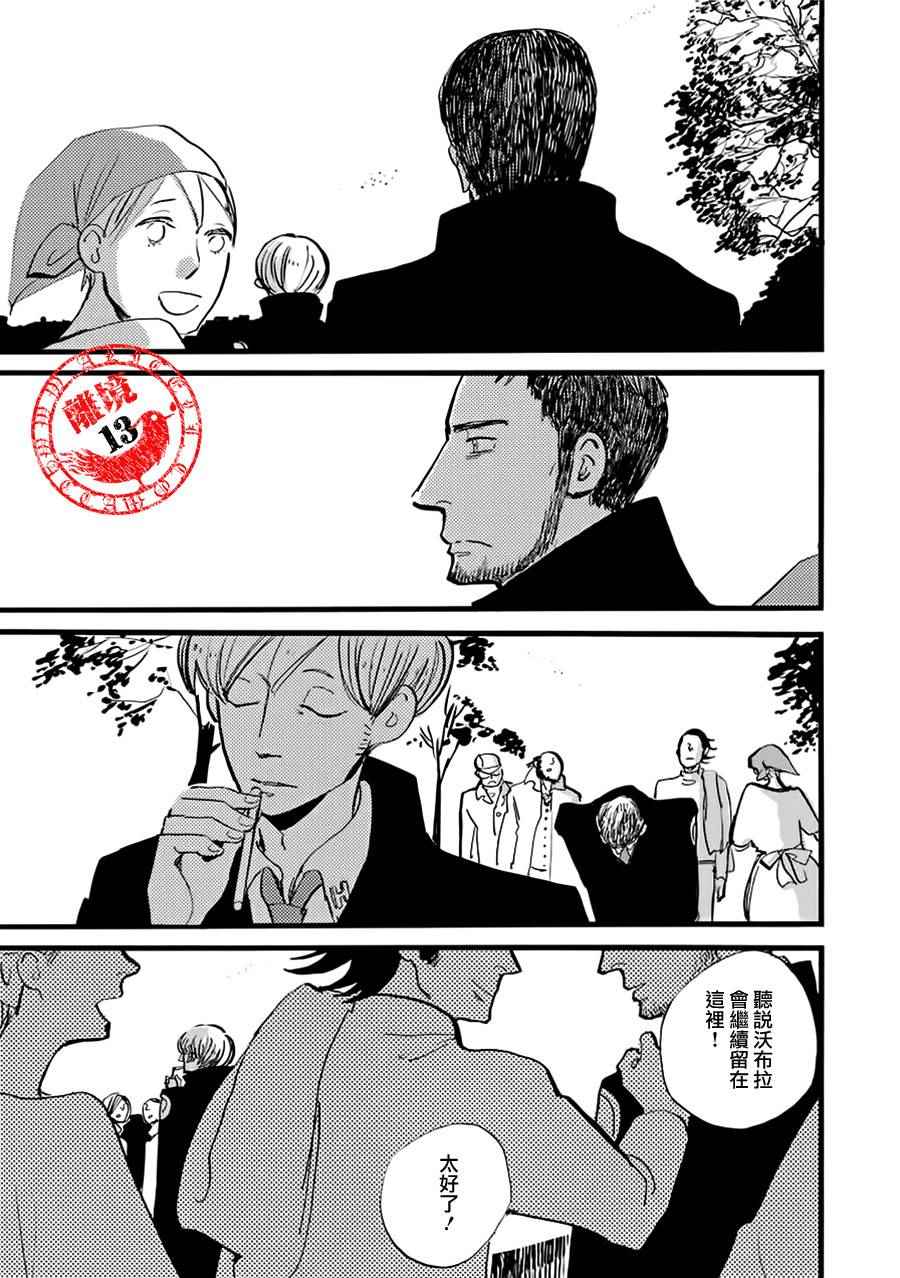 《ACCA13区监察课》漫画 014话