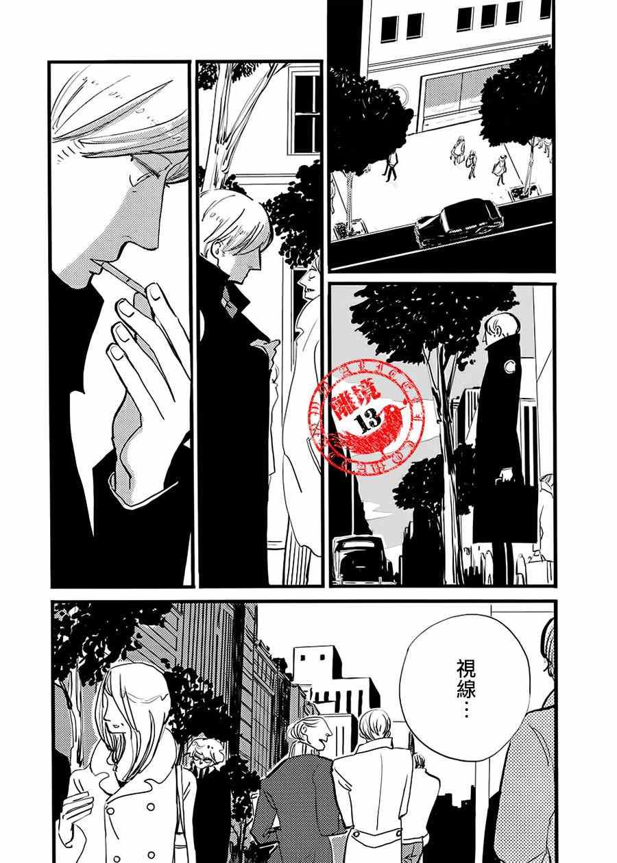 《ACCA13区监察课》漫画 015话