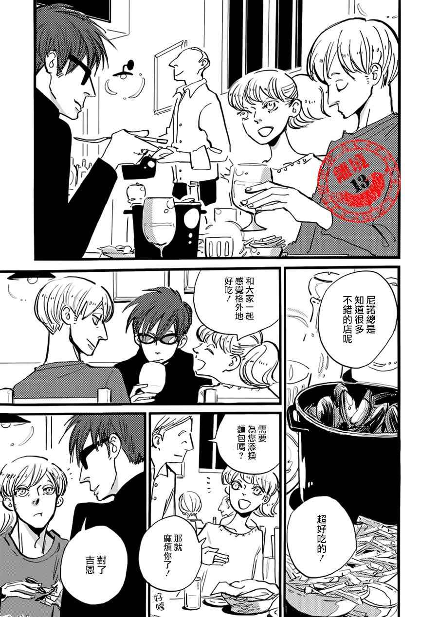 《ACCA13区监察课》漫画 017话