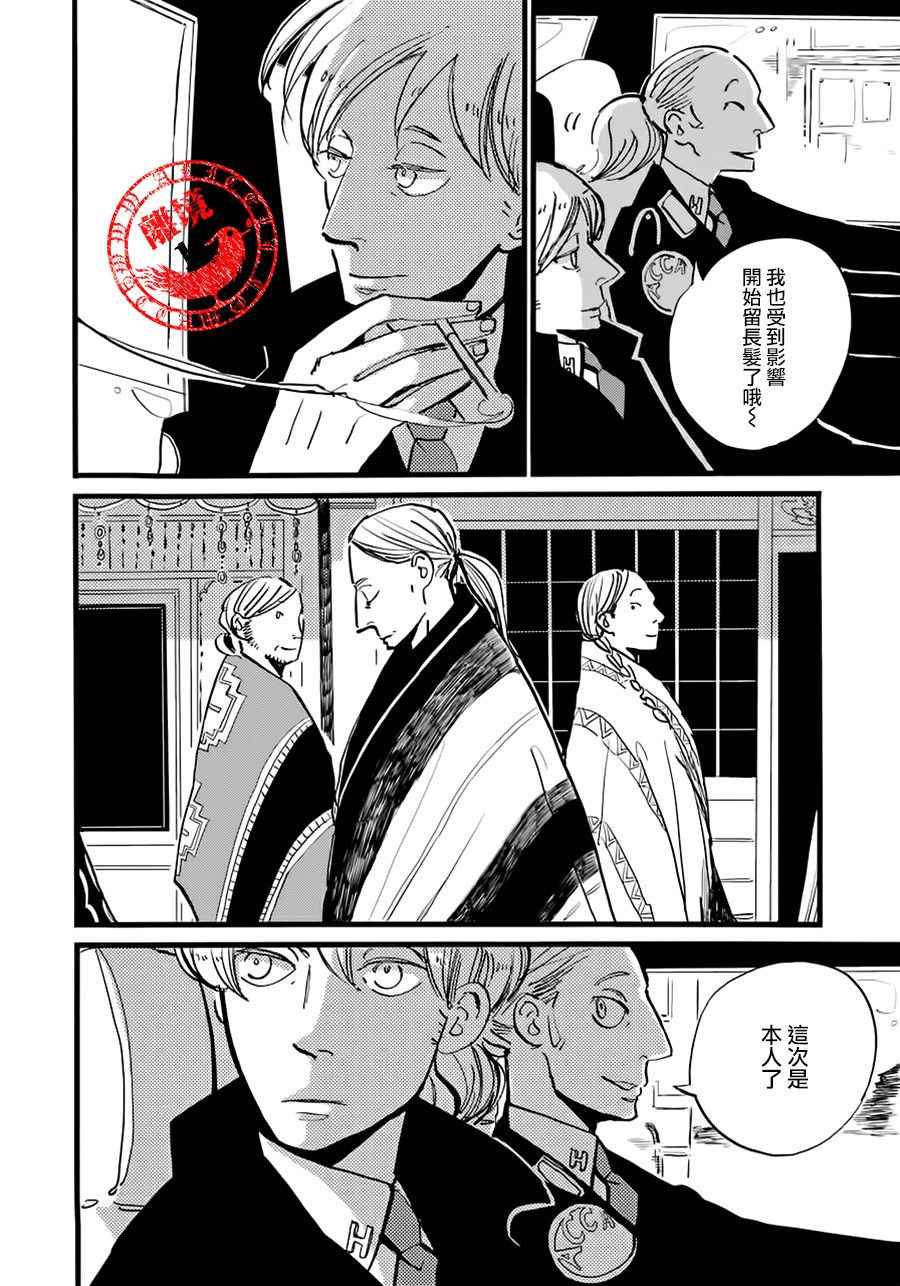 《ACCA13区监察课》漫画 017话