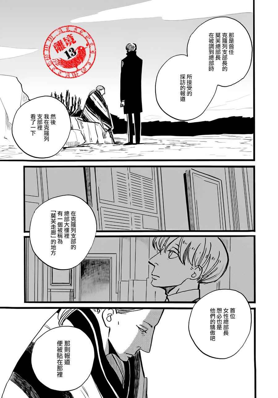 《ACCA13区监察课》漫画 017话