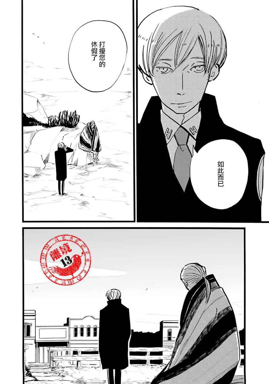 《ACCA13区监察课》漫画 017话