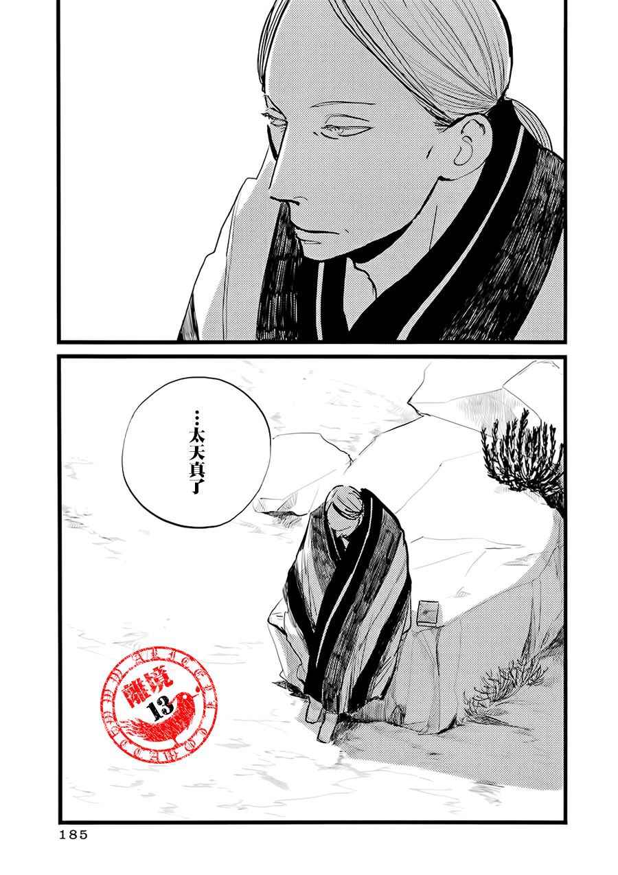 《ACCA13区监察课》漫画 017话