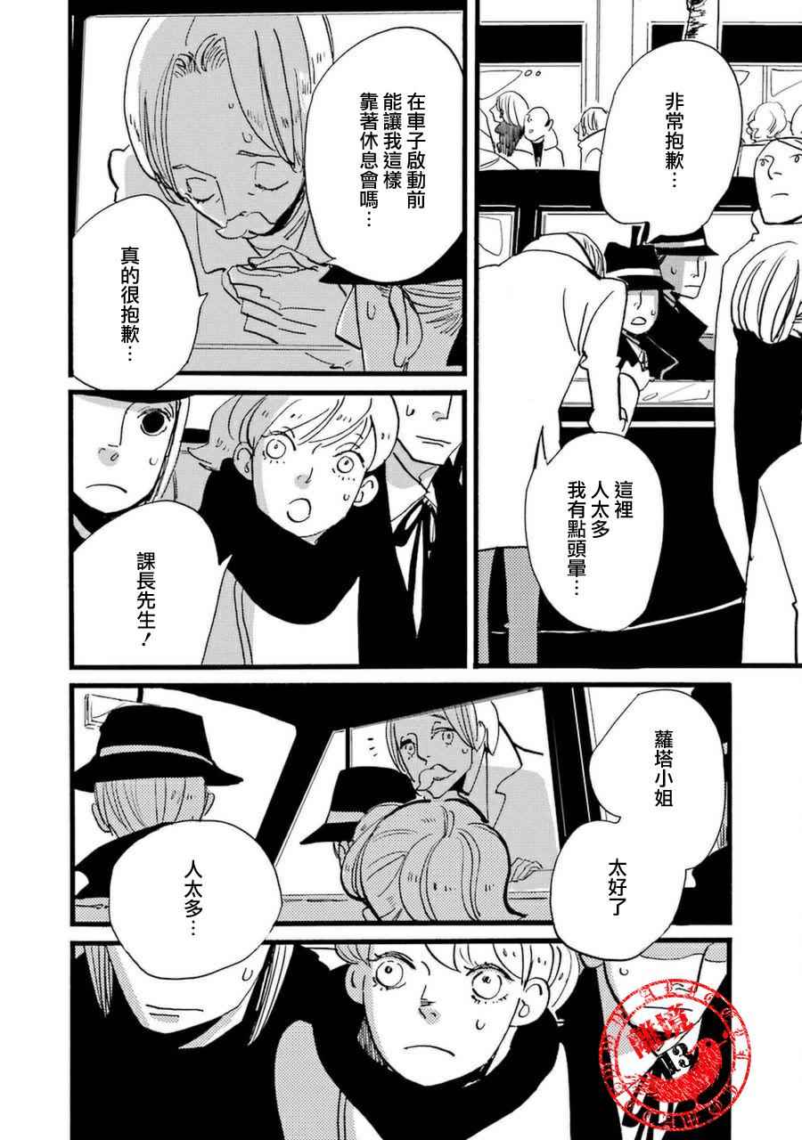 《ACCA13区监察课》漫画 028话