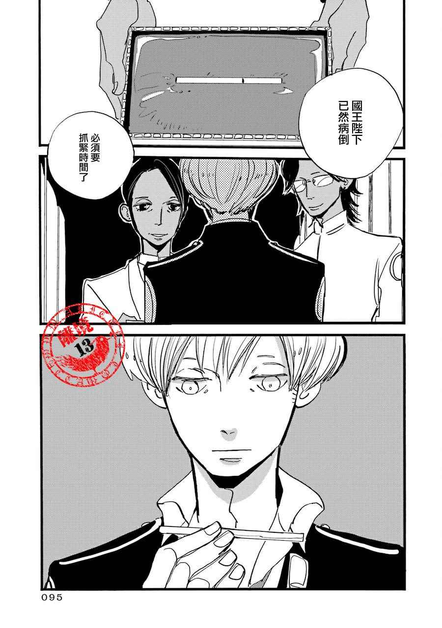 《ACCA13区监察课》漫画 033话