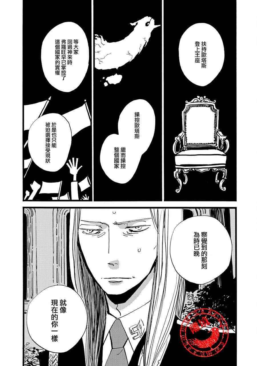 《ACCA13区监察课》漫画 035话