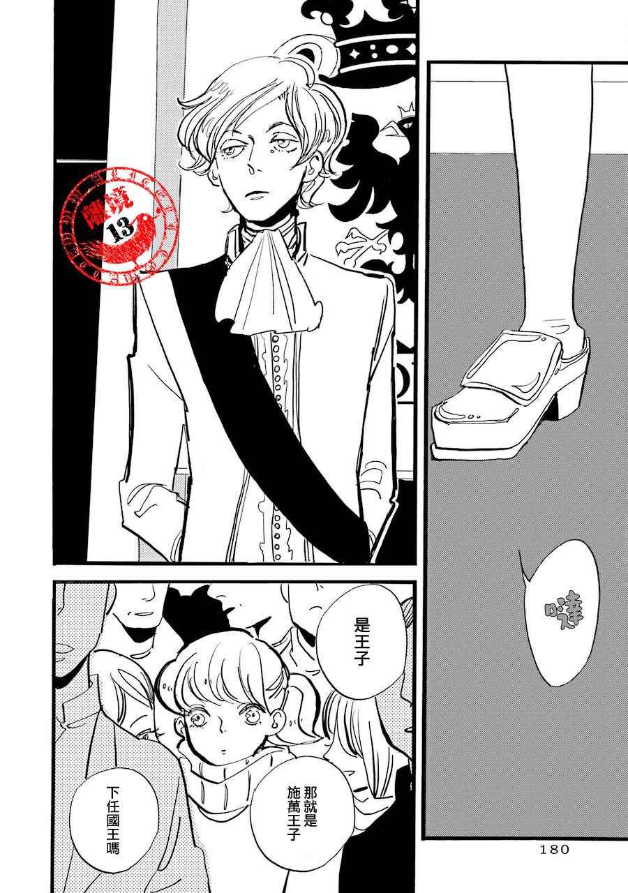 《ACCA13区监察课》漫画 036话