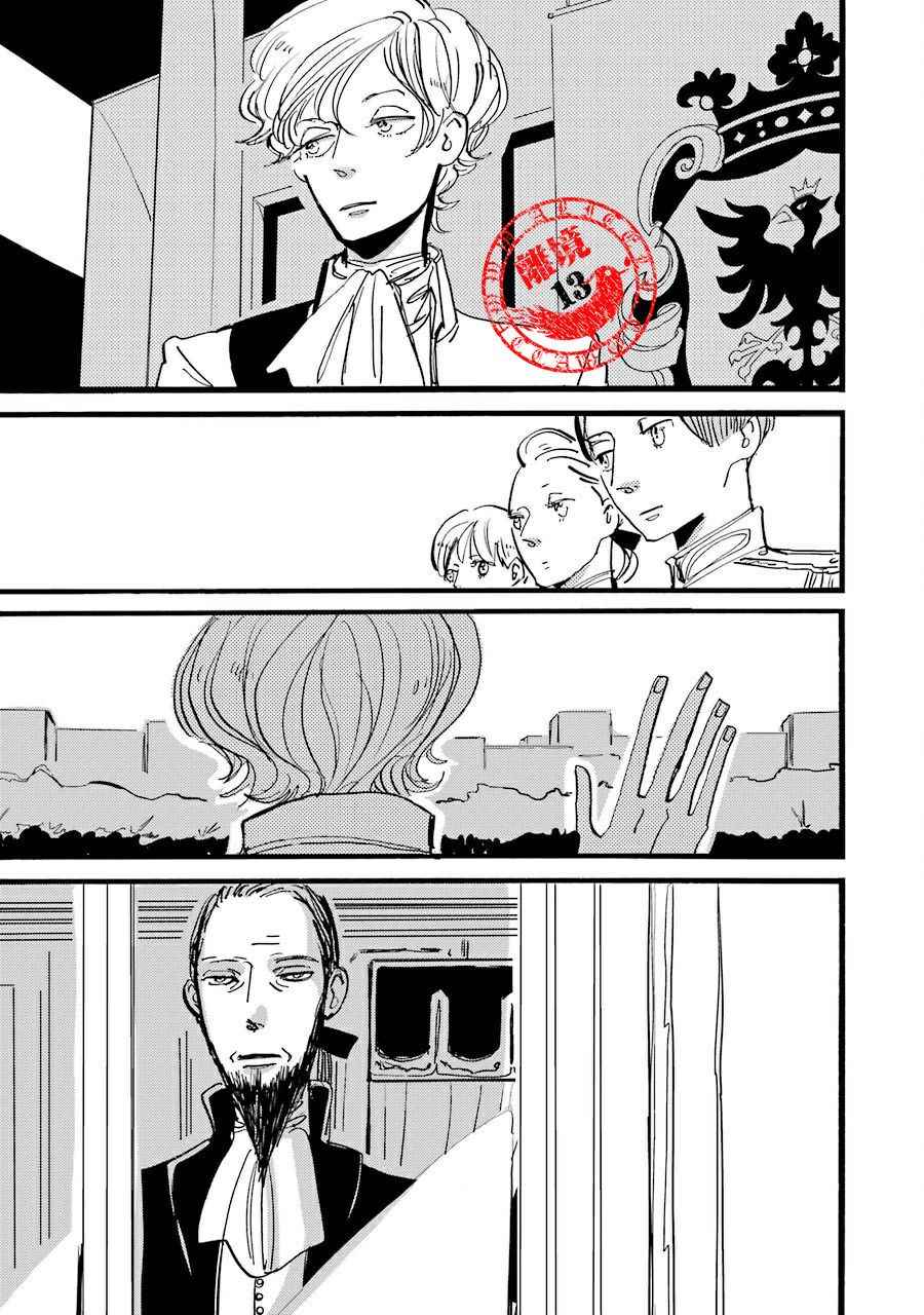 《ACCA13区监察课》漫画 036话