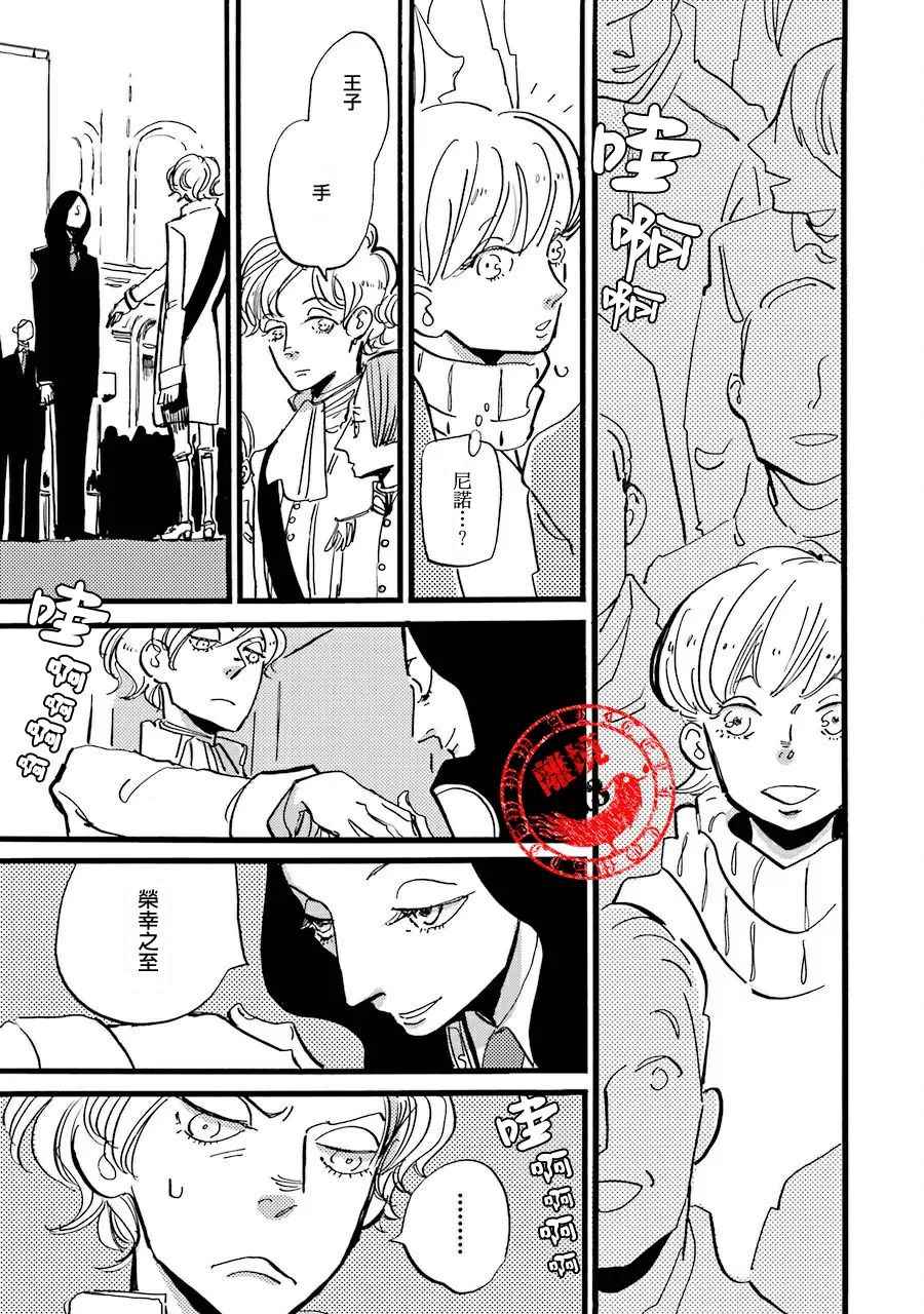 《ACCA13区监察课》漫画 037话