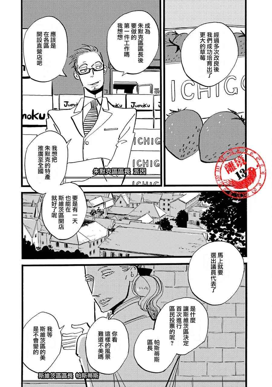 《ACCA13区监察课》漫画 037话