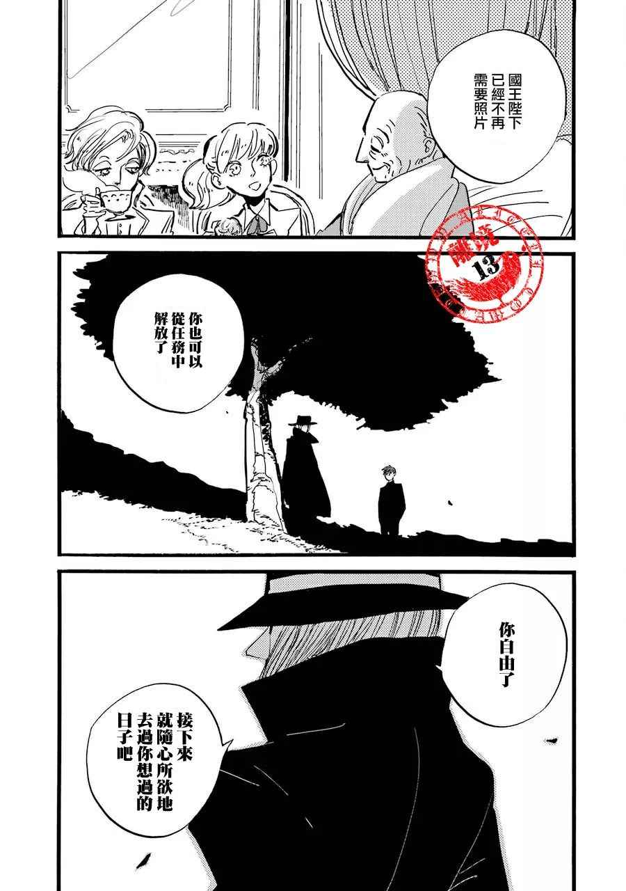 《ACCA13区监察课》漫画 037话