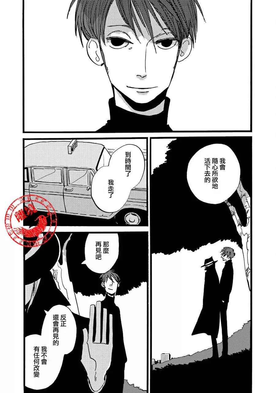 《ACCA13区监察课》漫画 037话