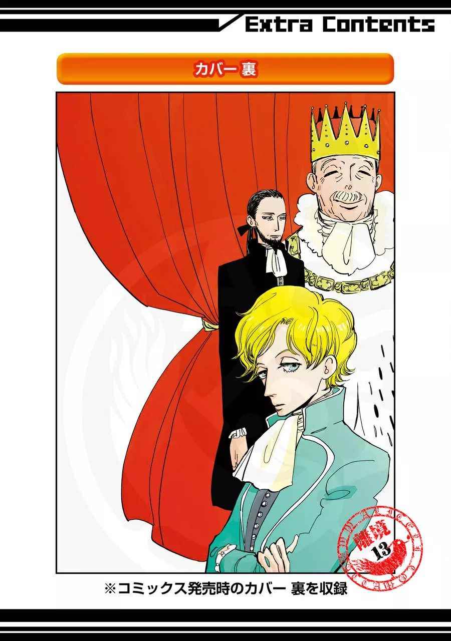 《ACCA13区监察课》漫画 037话