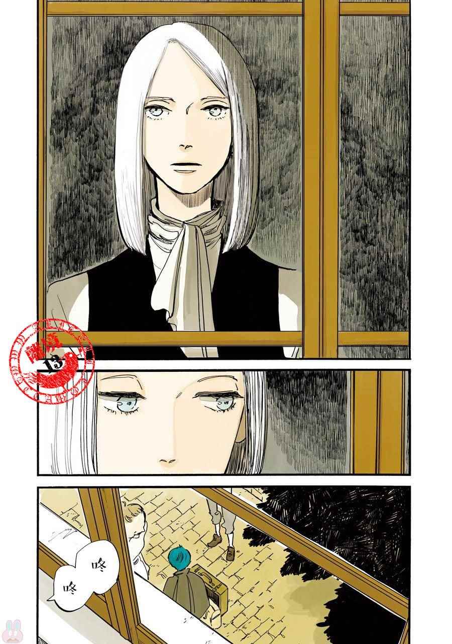 《ACCA13区监察课》漫画 P.S.06