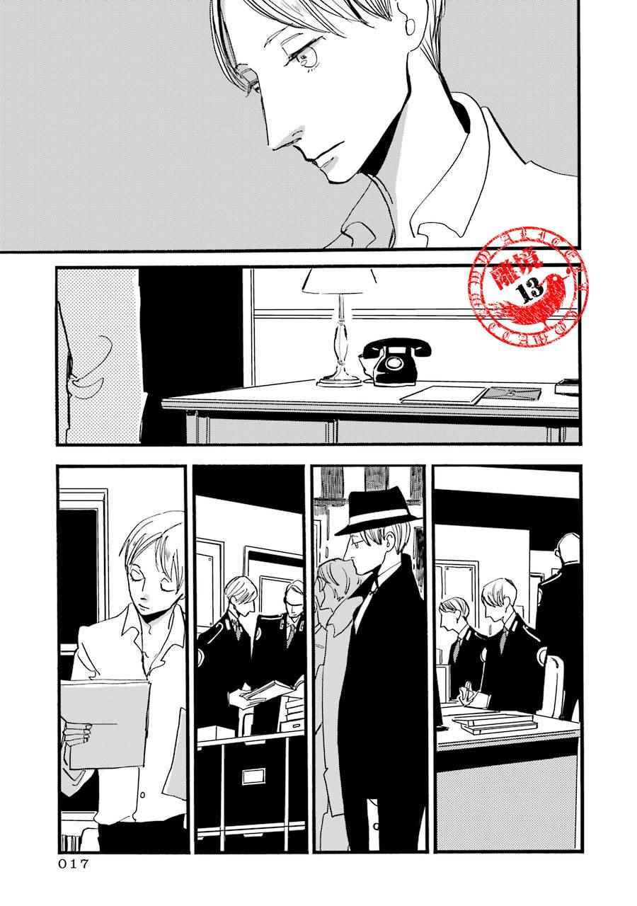 《ACCA13区监察课》漫画 P.S.06