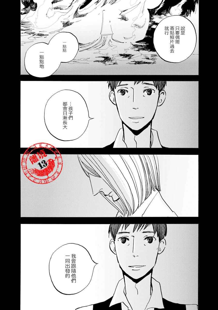 《ACCA13区监察课》漫画 P.S.06