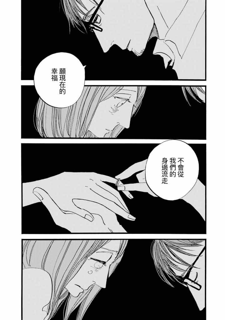 《ACCA13区监察课》漫画 波菈与米雪儿03