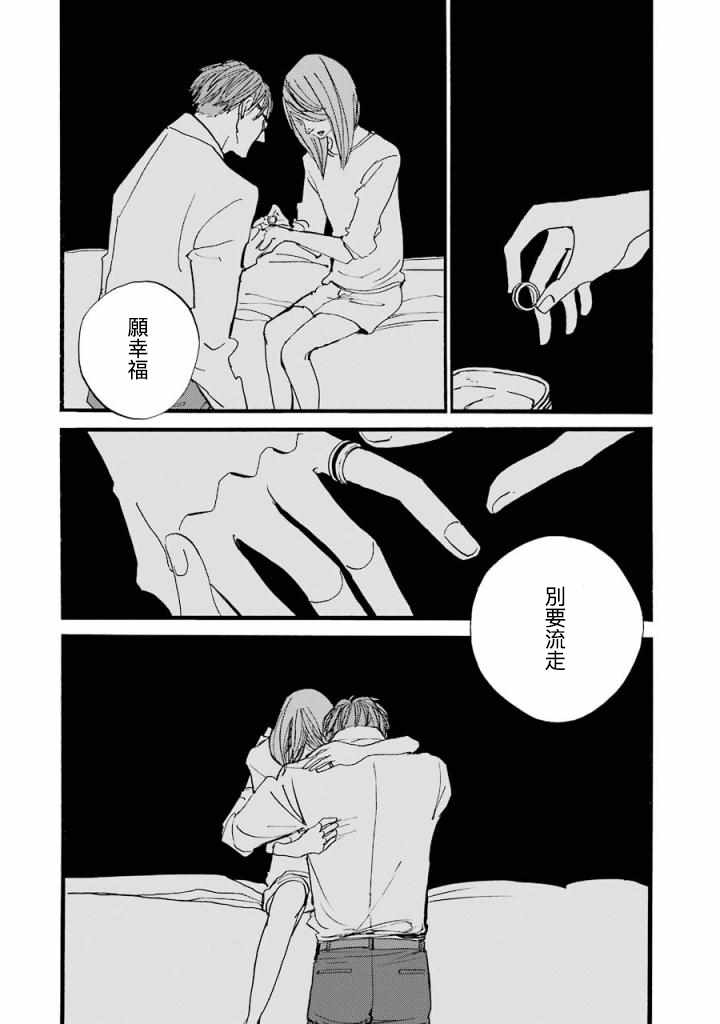 《ACCA13区监察课》漫画 波菈与米雪儿03