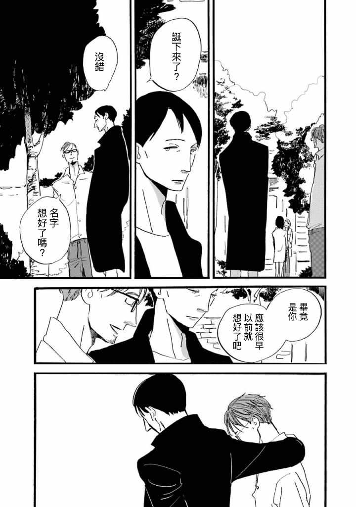 《ACCA13区监察课》漫画 波菈与米雪儿03