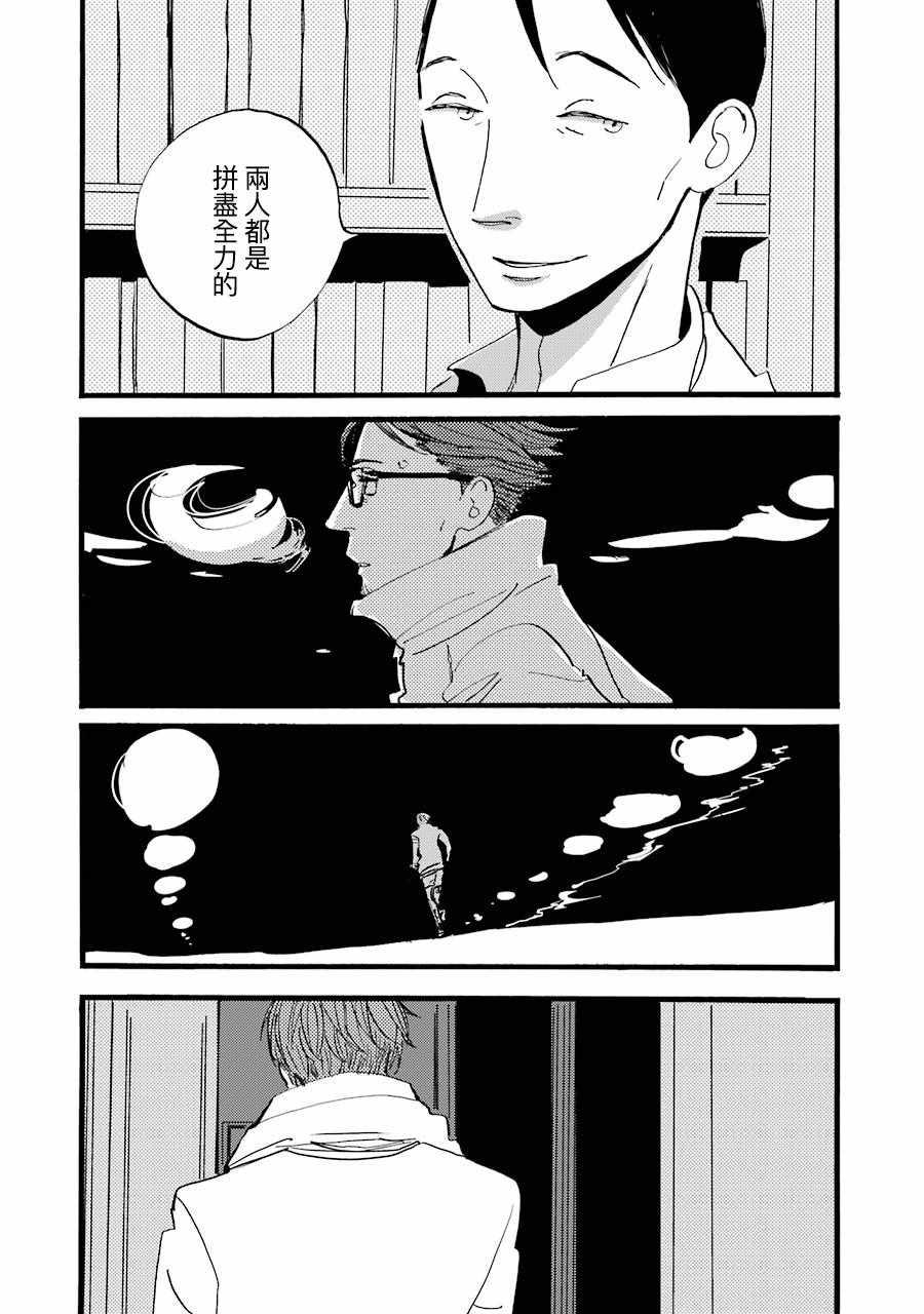 《ACCA13区监察课》漫画 波菈与米雪儿07