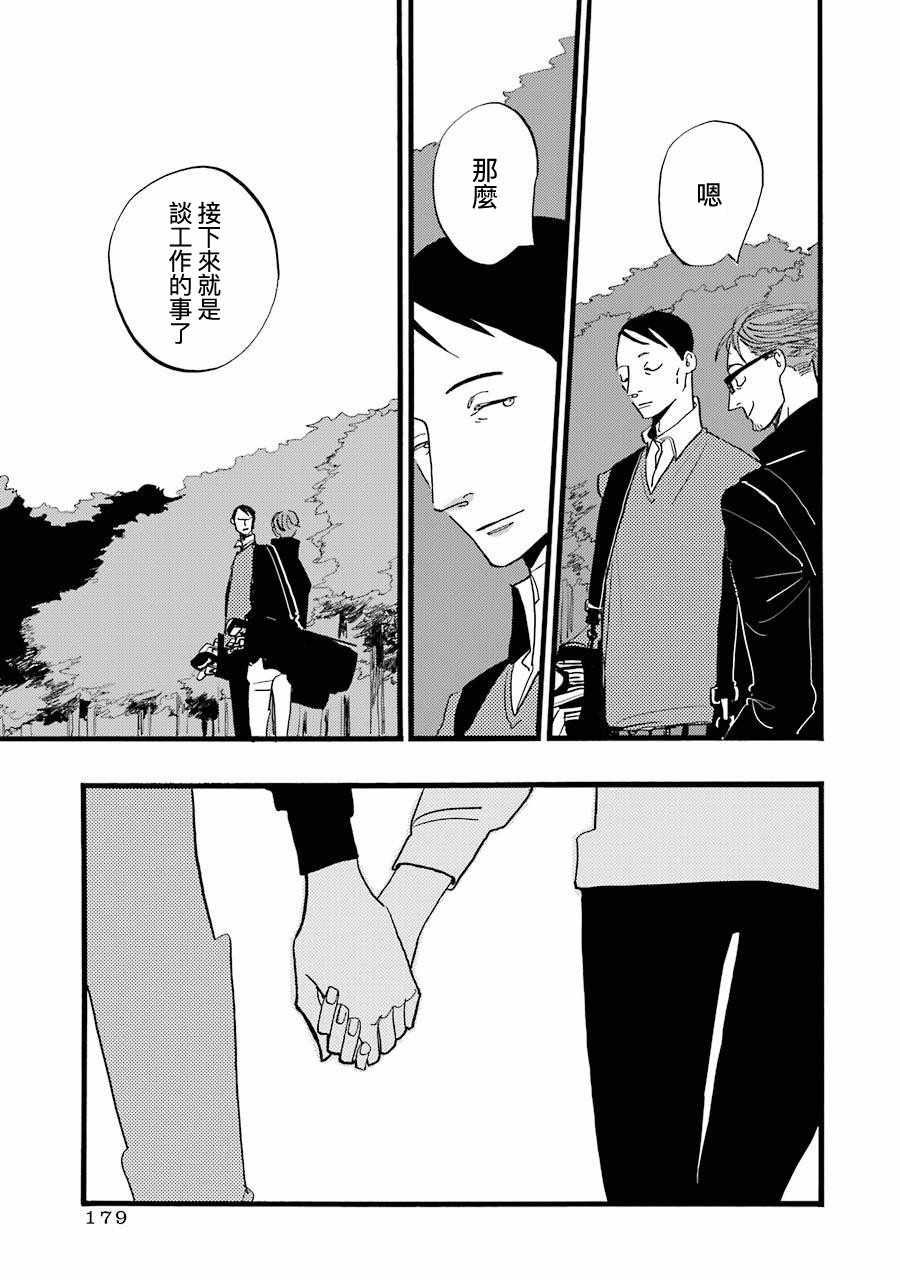 《ACCA13区监察课》漫画 波菈与米雪儿07