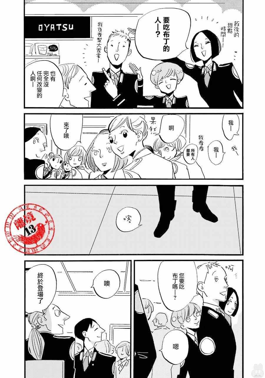 《ACCA13区监察课》漫画 011话