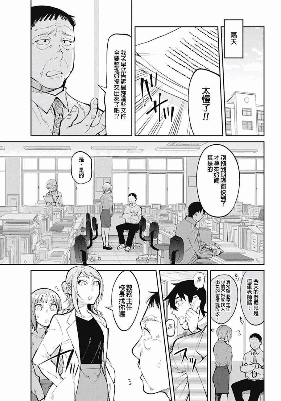 《辣妹饭》漫画 028话