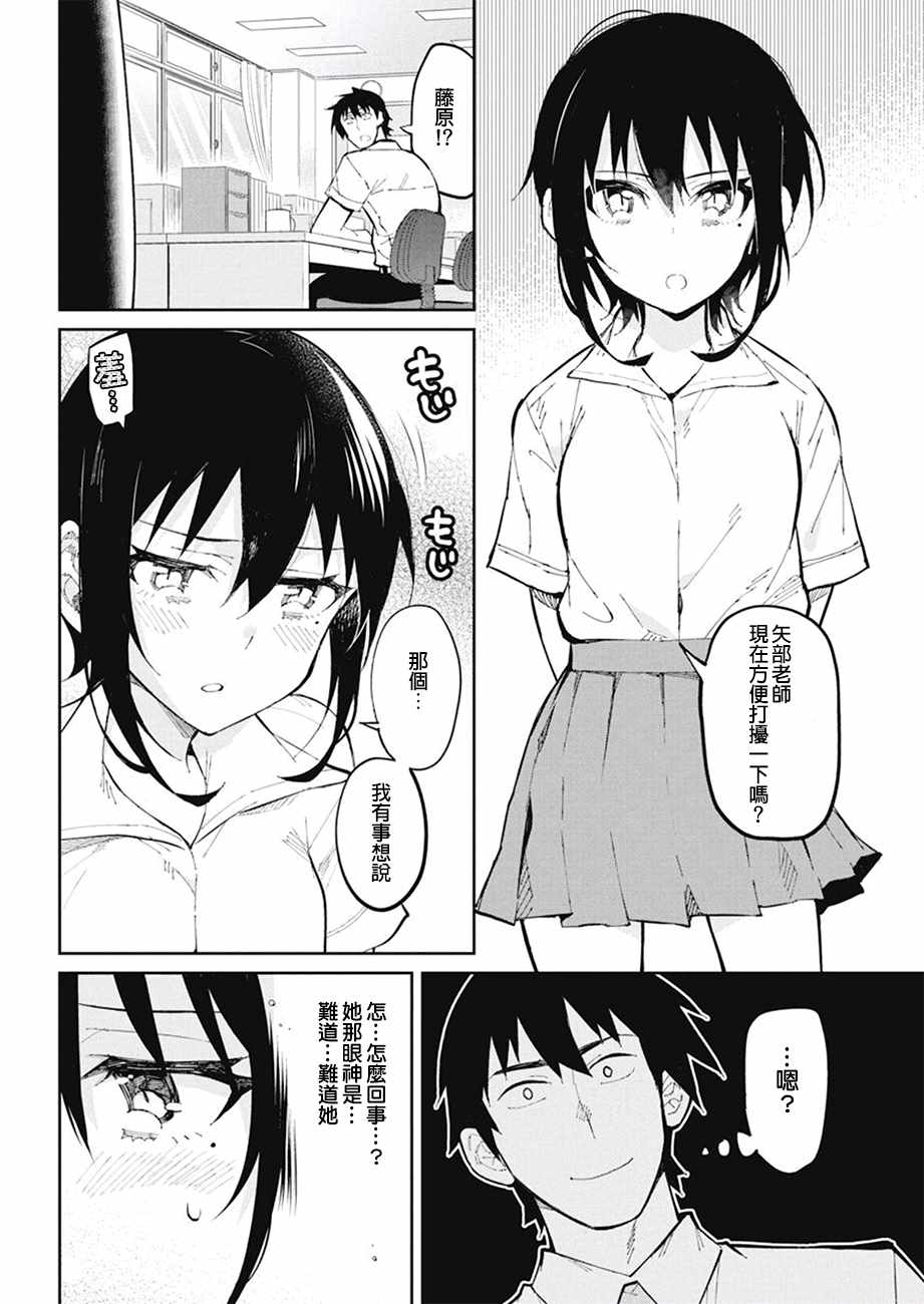 《辣妹饭》漫画 035话