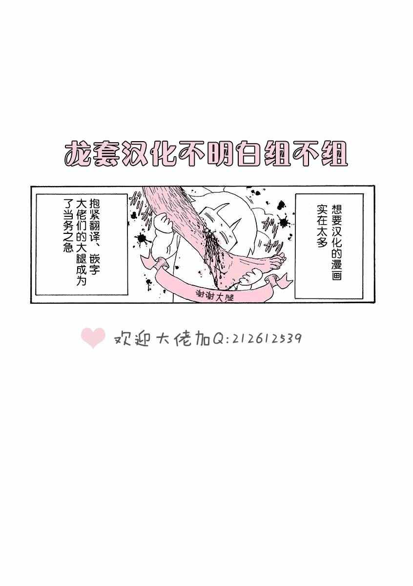 《一人交换日记》漫画 001话