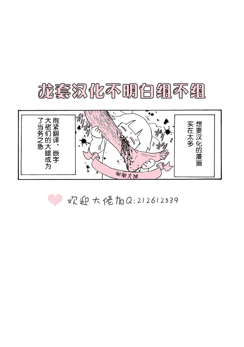 《一人交换日记》漫画 008话