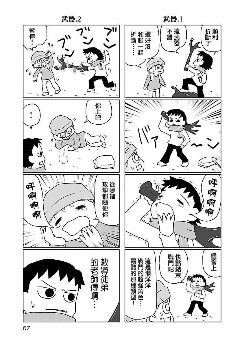 《夜与眠》漫画 17-20话