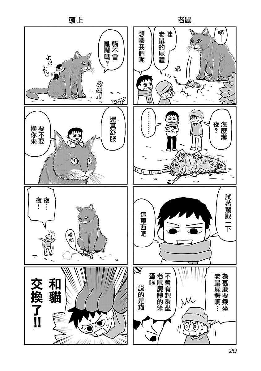 《夜与眠》漫画 01卷