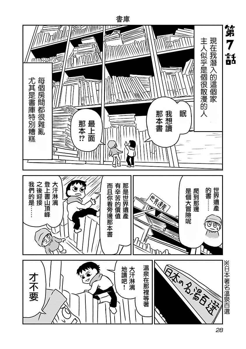 《夜与眠》漫画 01卷