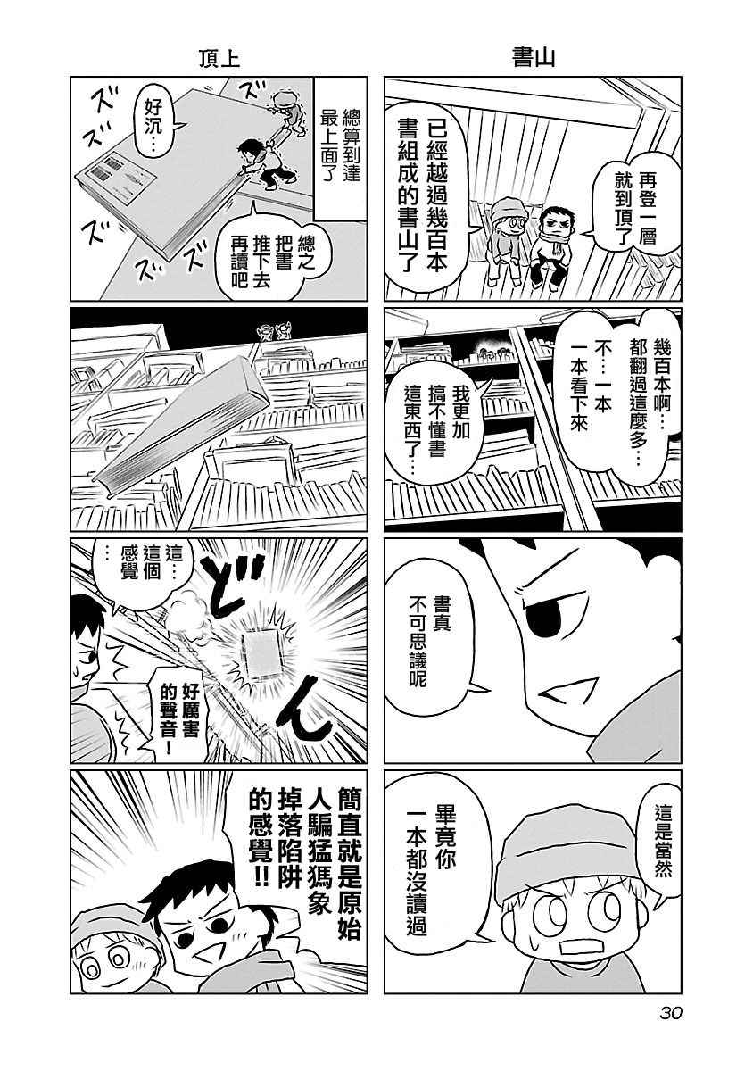 《夜与眠》漫画 01卷