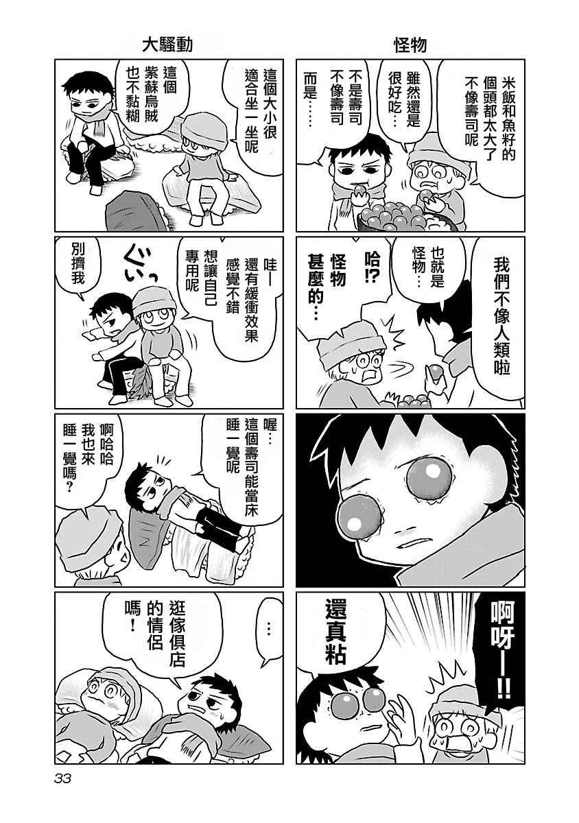 《夜与眠》漫画 01卷