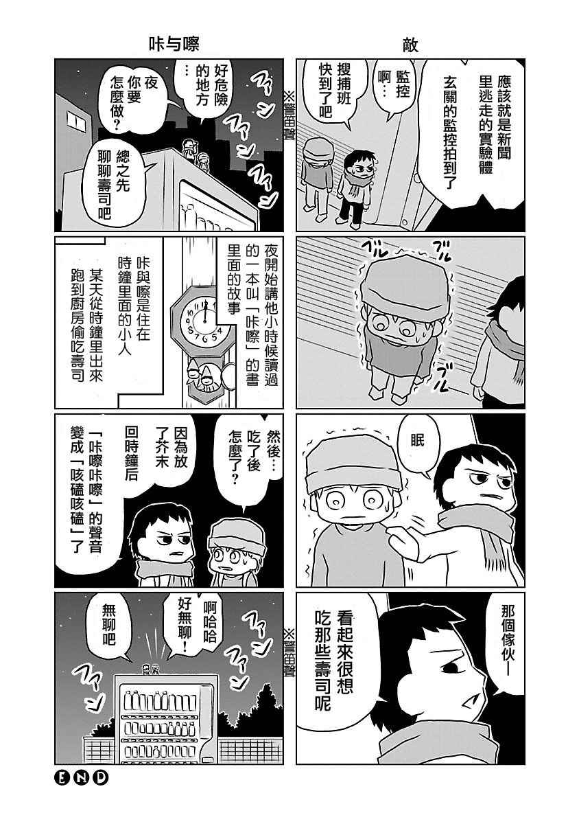 《夜与眠》漫画 01卷