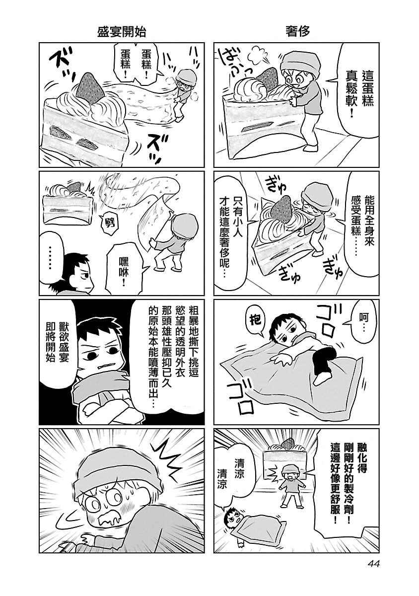 《夜与眠》漫画 01卷