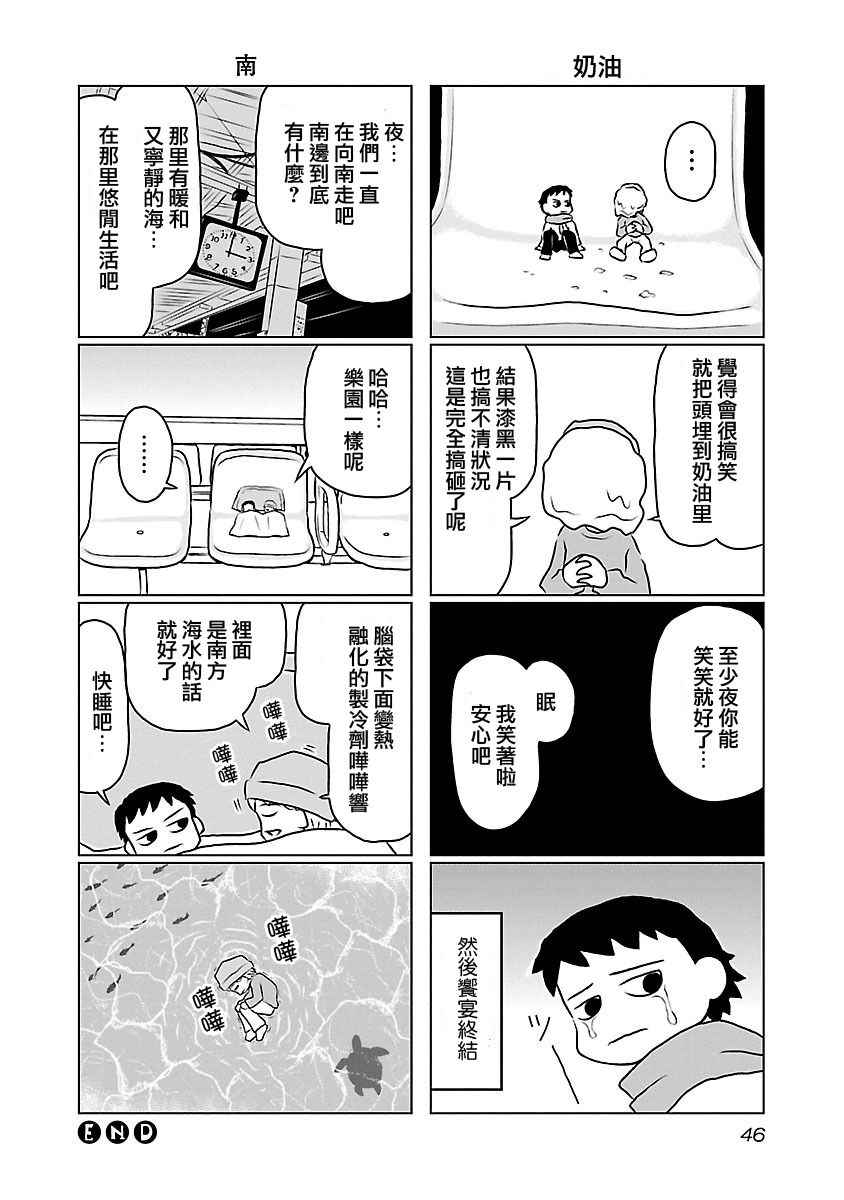 《夜与眠》漫画 01卷