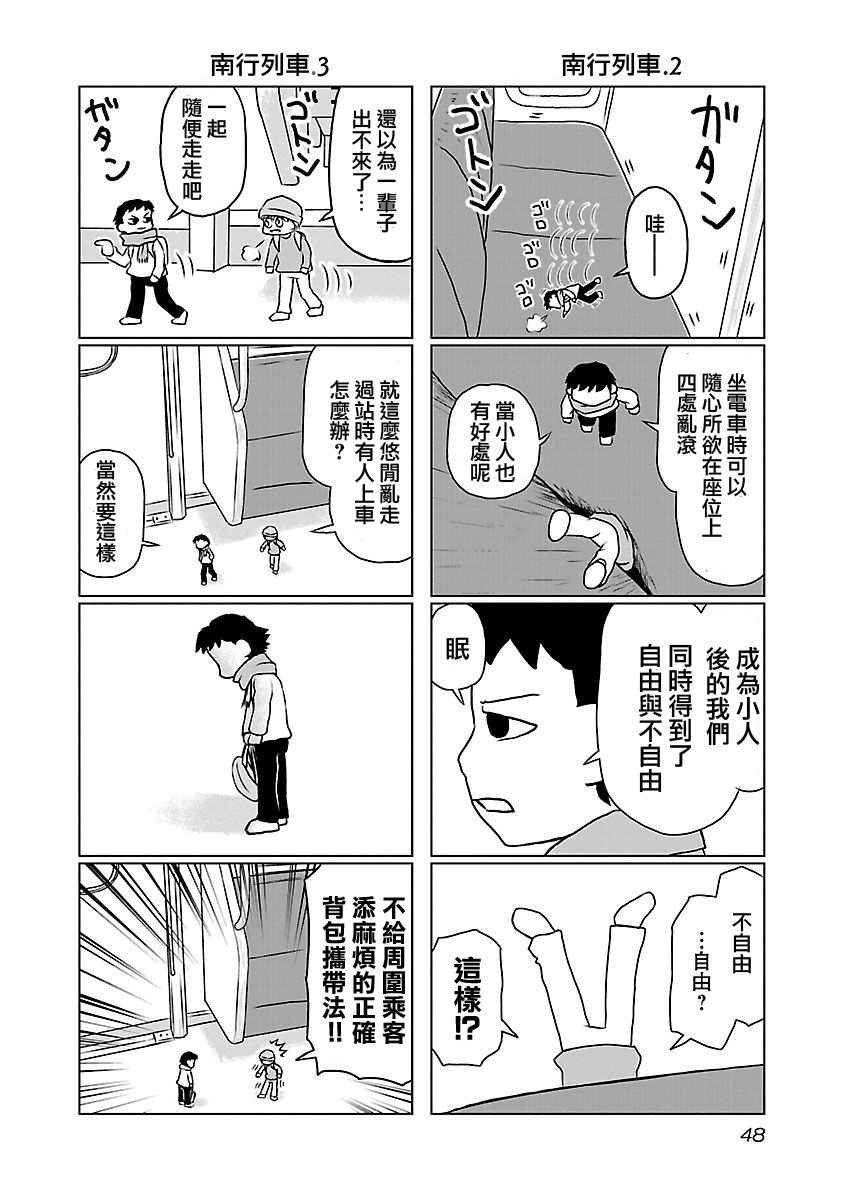 《夜与眠》漫画 01卷