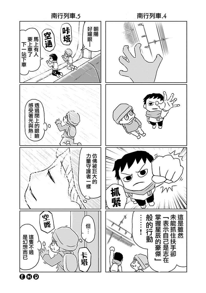 《夜与眠》漫画 01卷