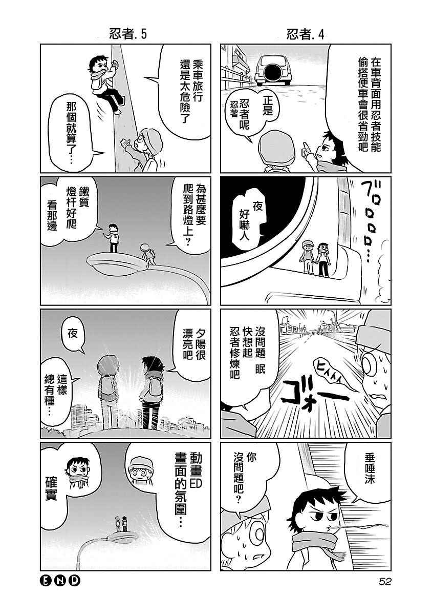 《夜与眠》漫画 01卷