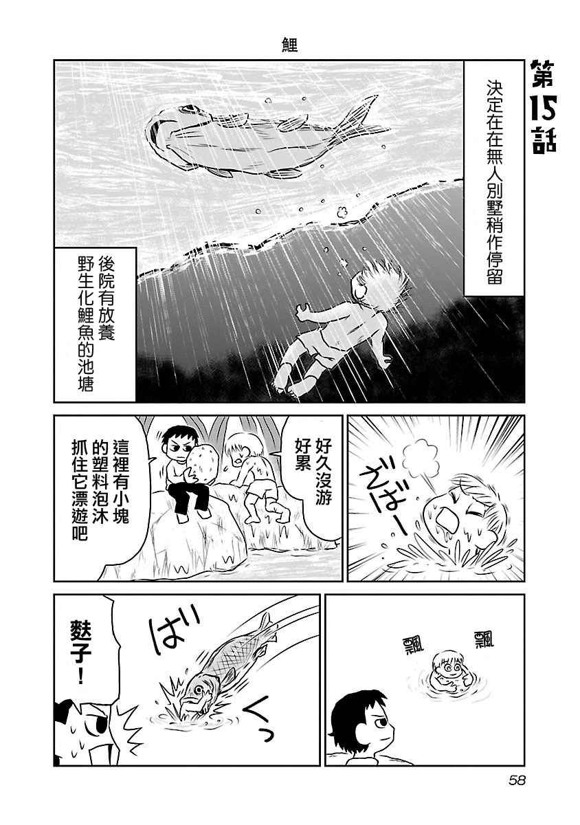 《夜与眠》漫画 01卷