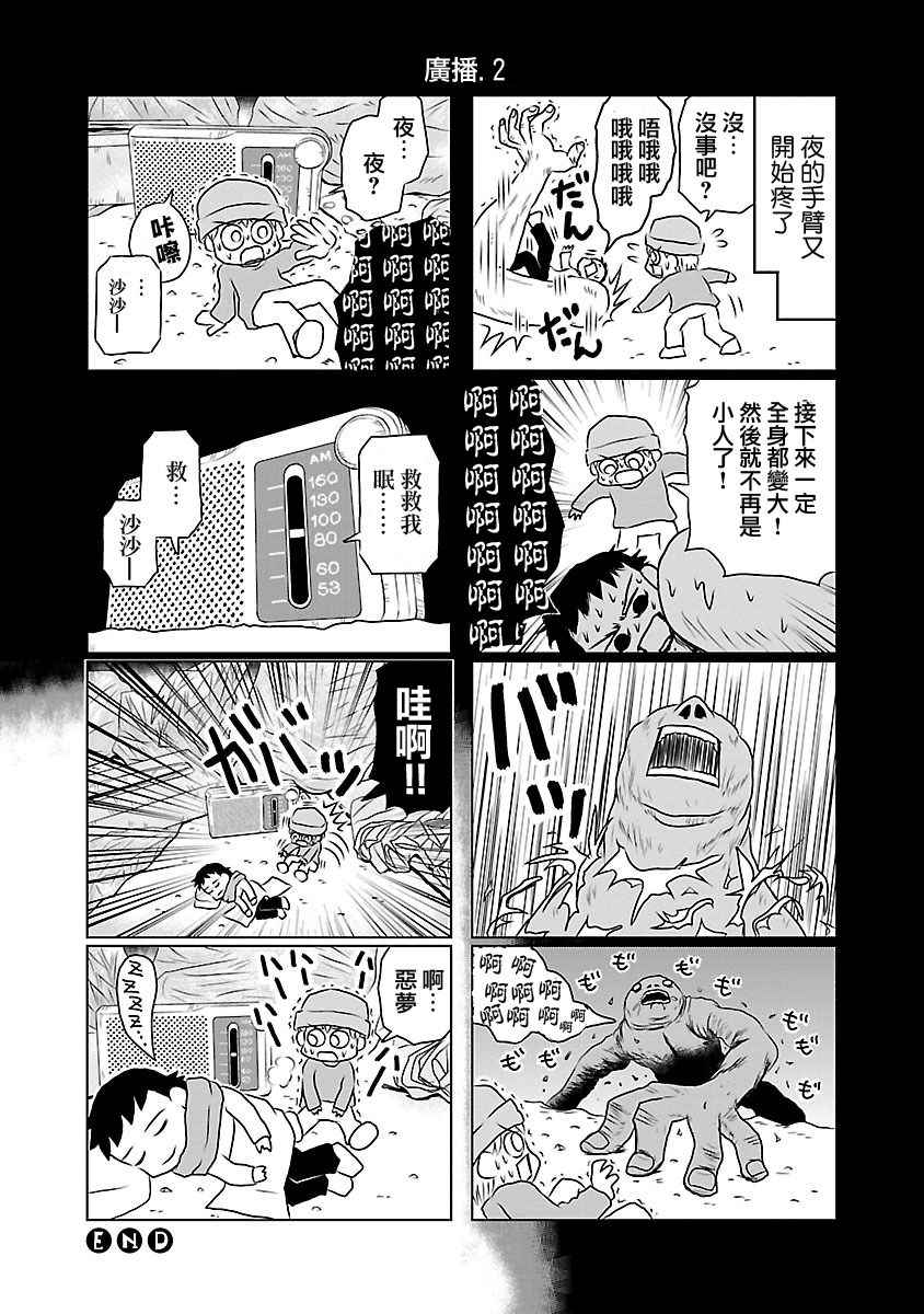 《夜与眠》漫画 01卷