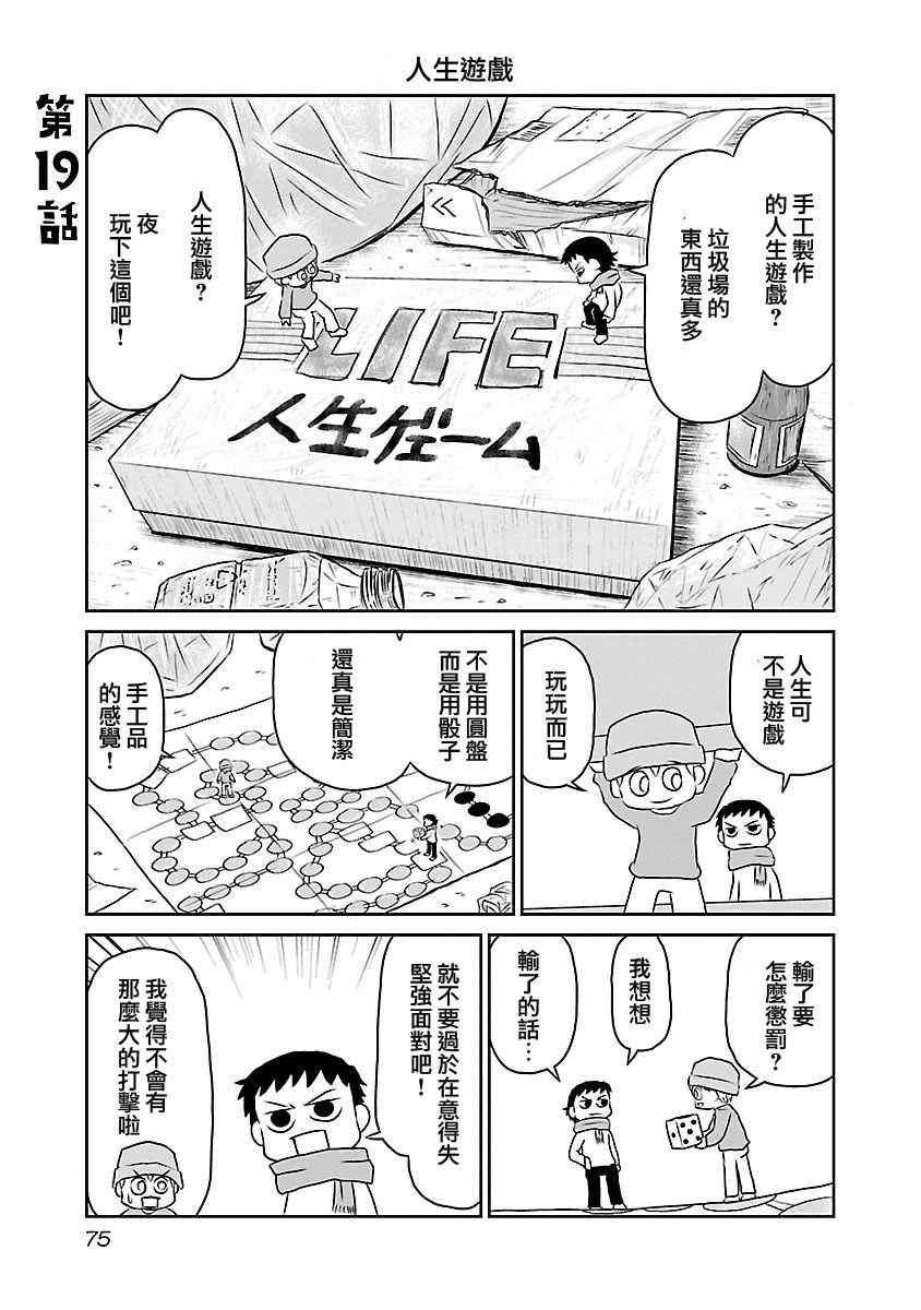 《夜与眠》漫画 01卷