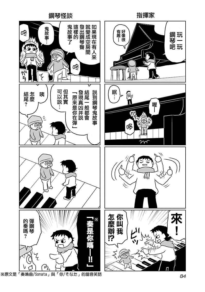 《夜与眠》漫画 01卷