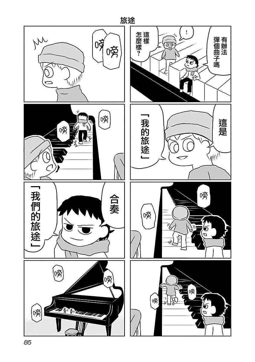 《夜与眠》漫画 01卷