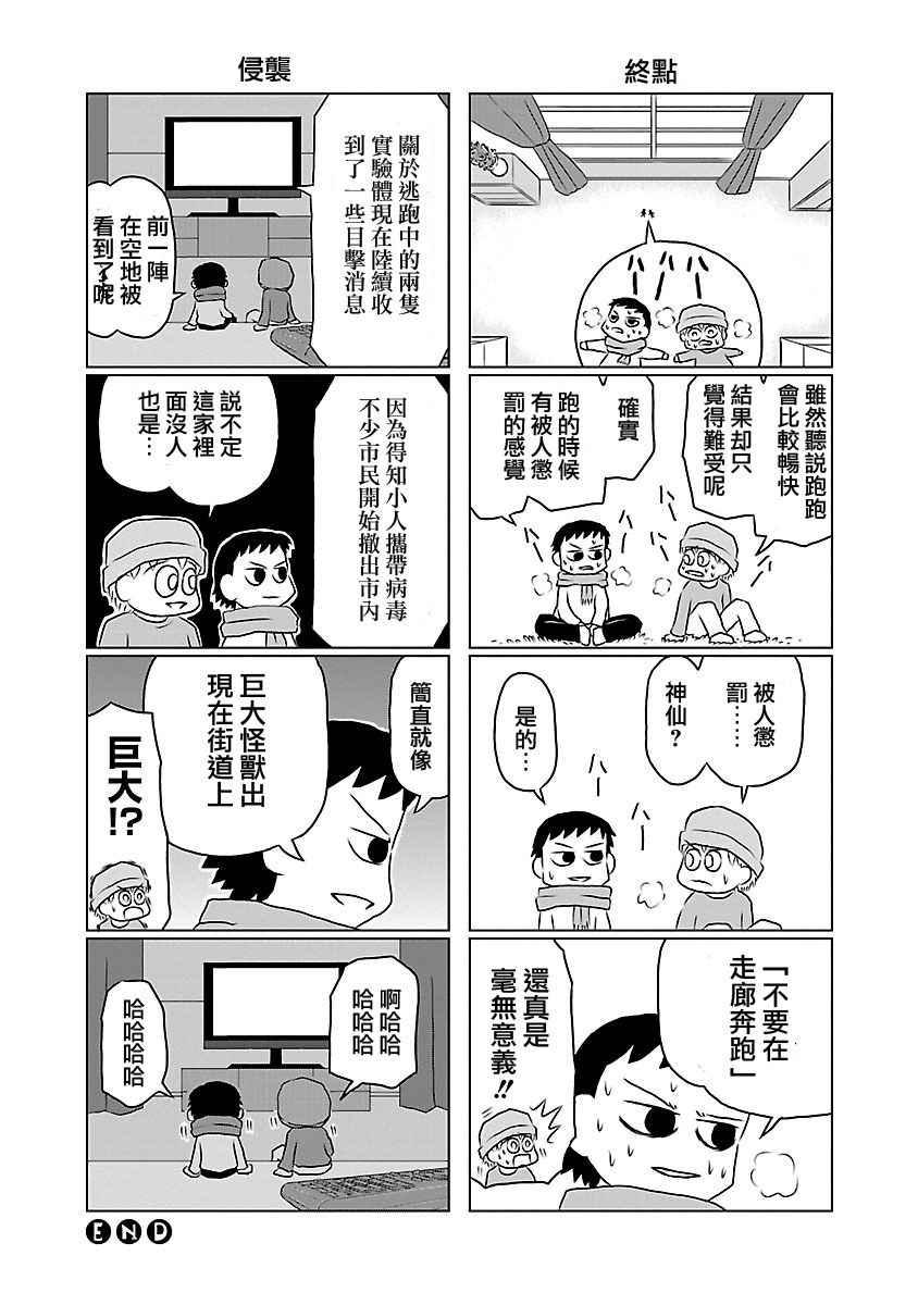 《夜与眠》漫画 01卷