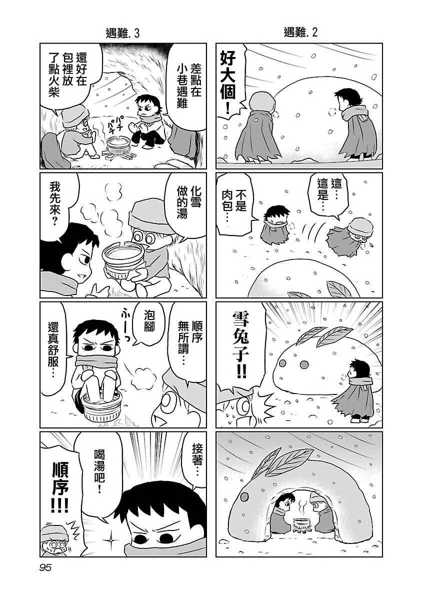 《夜与眠》漫画 01卷