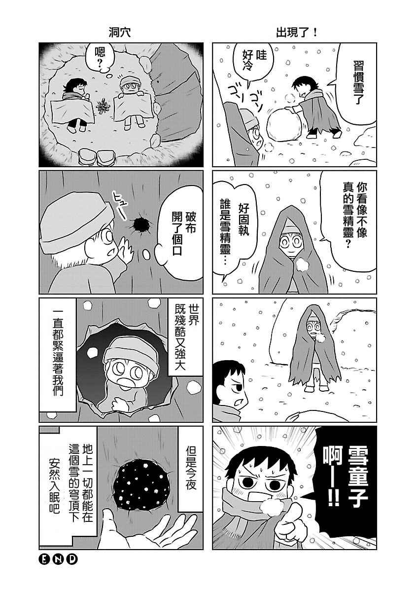 《夜与眠》漫画 01卷